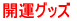 �J�^�O�b�Y