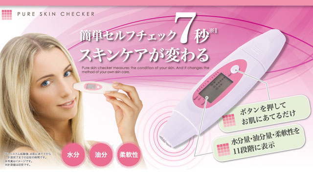 SKIN CHECKER1