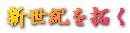 �V���I���