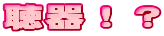 IH